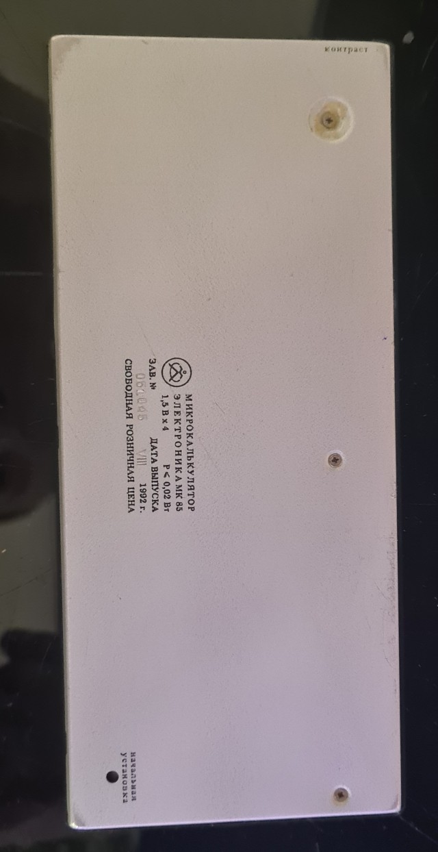 Сммотрите что нашёл, со школы)) 30 лет+ И работает!