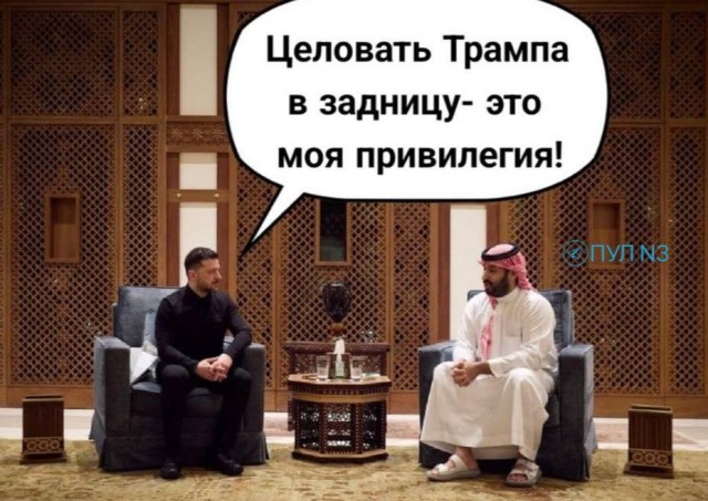 Он не думал, что ему придётся целовать мою задницу