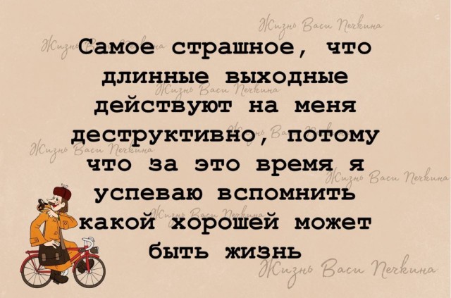 Субботние картинки