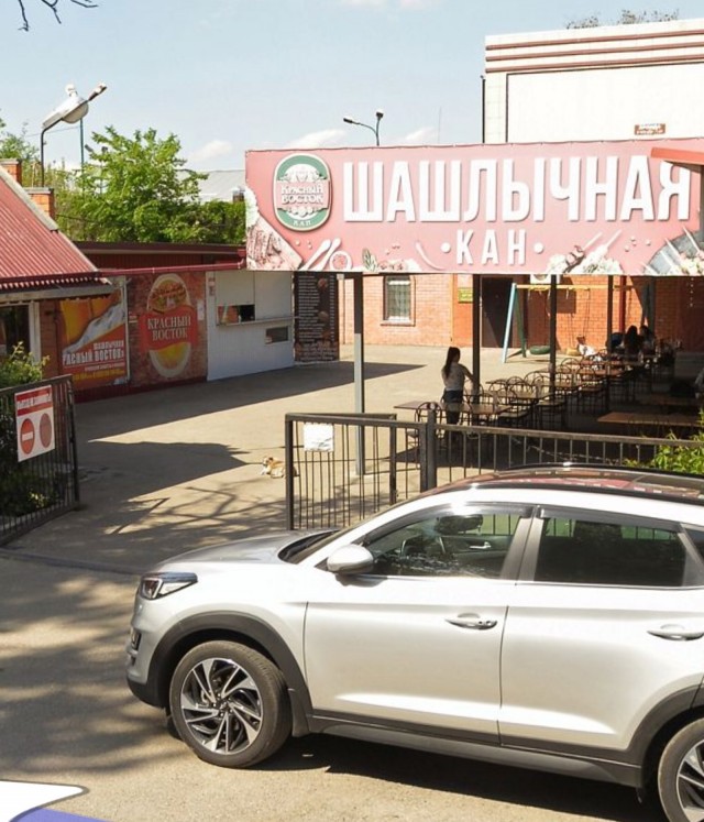 В точку