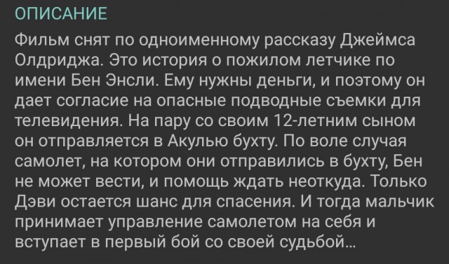 Последний дюйм