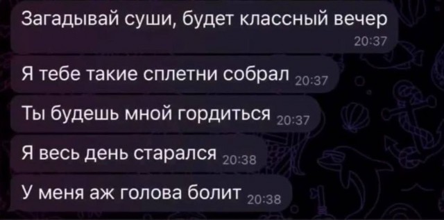 Пятничные бояны