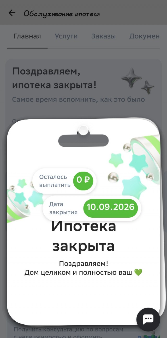 Когда-то нибудь и я увижу такое уведомление