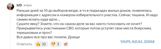 Выборы онлайн