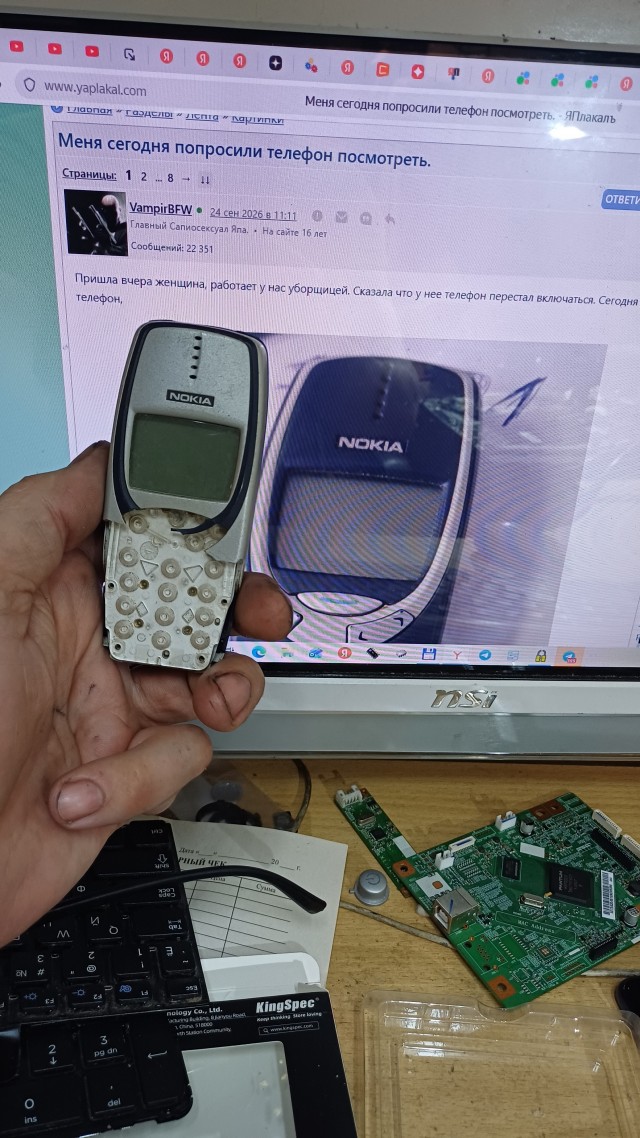 Меня сегодня попросили телефон посмотреть.
