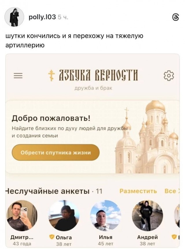 Азбука верности