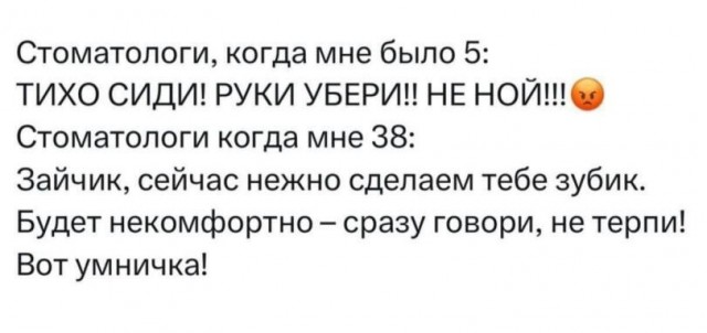 Зубная боль утихнет сразу после того, как вы увидите чек