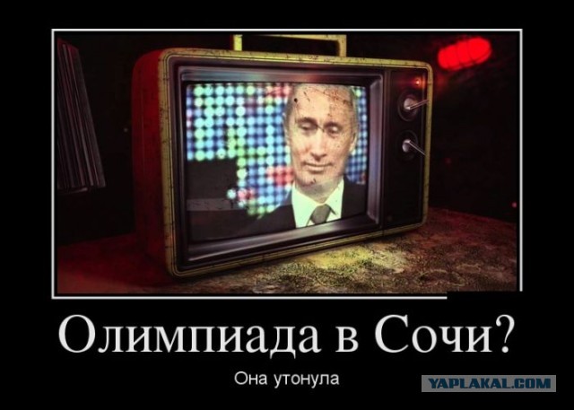 Апогей бюрократических запретов к Олимпиаде