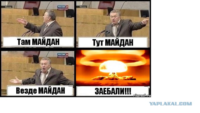 Майдан с другой стороны баррикад