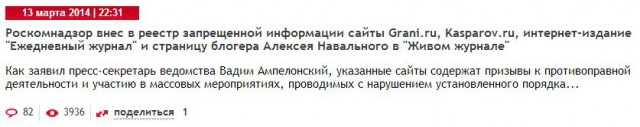 Роскомнадзор НЕ закрыл "Эхо Москвы"
