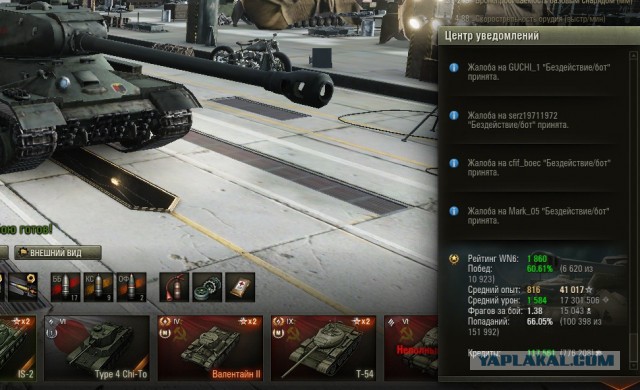 Wargaming 12, WoT сотоварищи