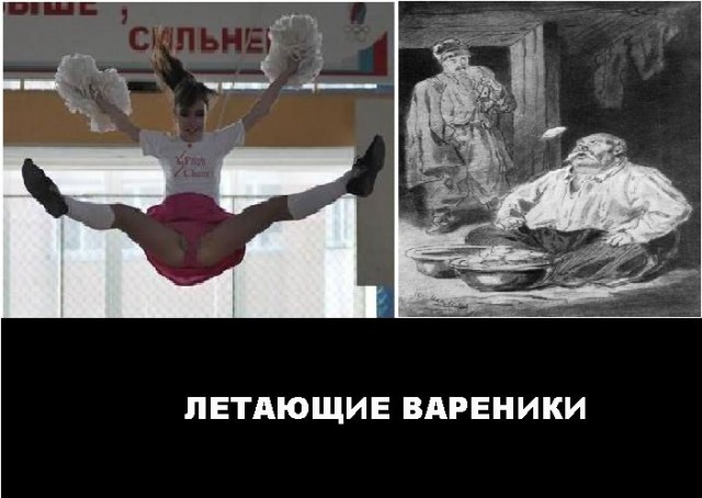 Так вот он какой, настоящий чирлидинг...