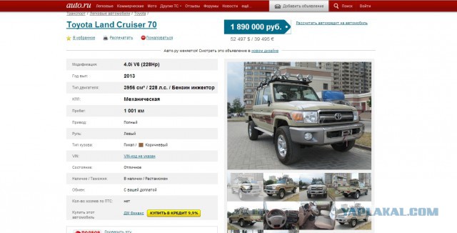 Компания Toyota возобновила продажи внедорожника
