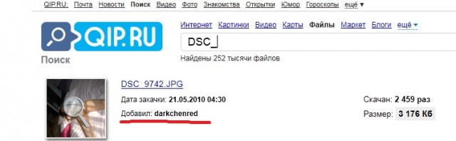 Палево от QIP 2010