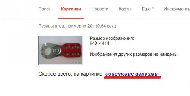 Интересное устройство