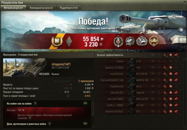 Wargaming 16
