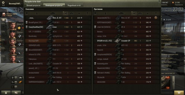 Wargaming 17