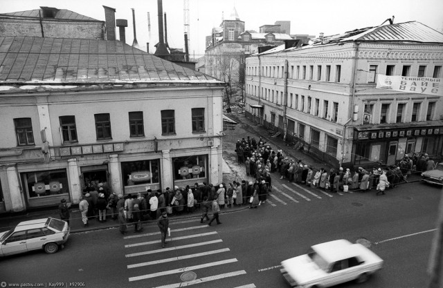 Прогулка по Москве 1991 года