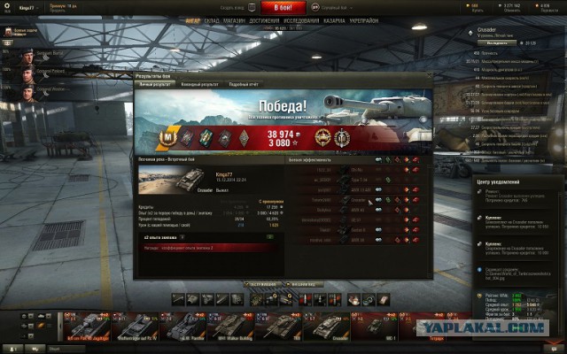 Wargaming 17