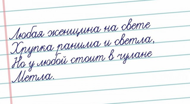 Веселые жизненные наблюдения из Вредного журнала