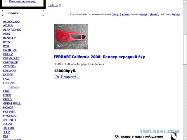 Все будет ОСАГО