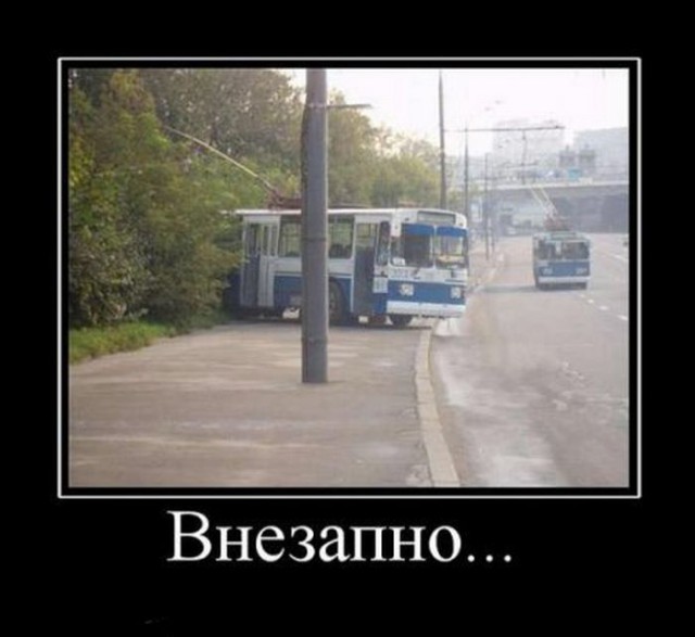 Демотиваторы