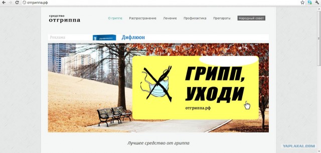 Путин, уходи