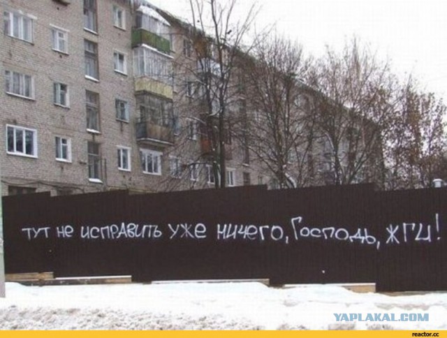 Фан-встреча с элементами вандализма.