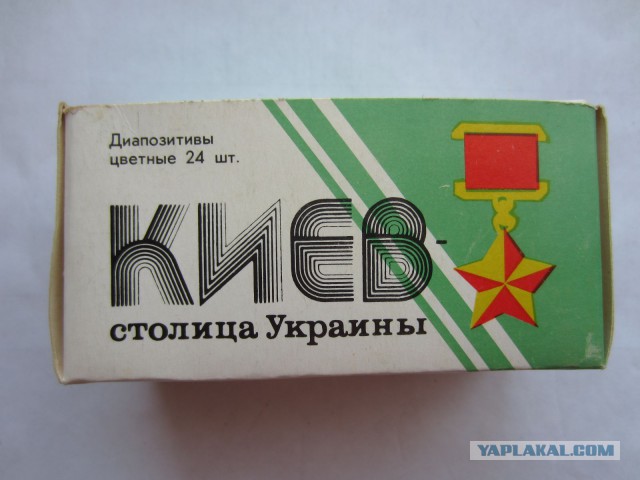 Предметы быта людей Страны Советов