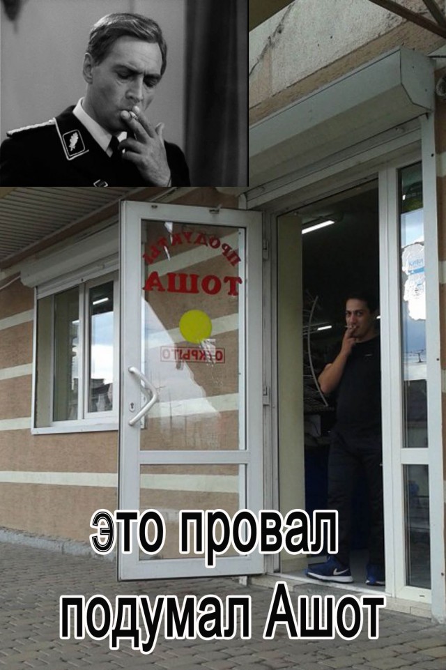 Вот это поворот. Магазин "Тоша"