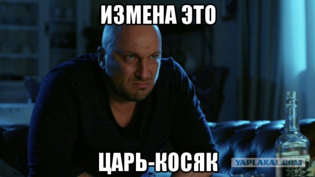 Лажа с женой