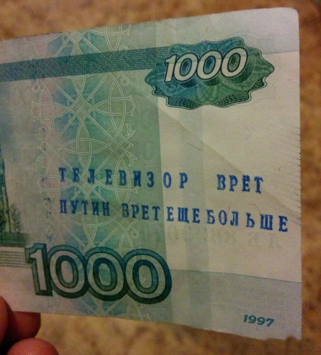 Где то в России