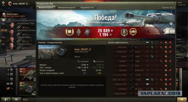 Wargaming 32