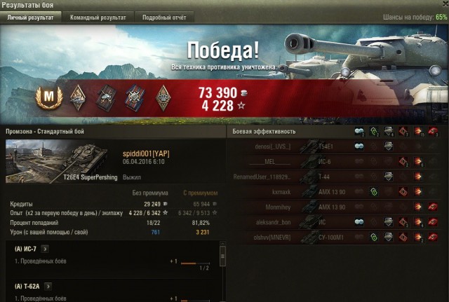 Wargaming 34