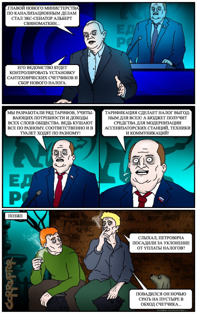 Новый налог