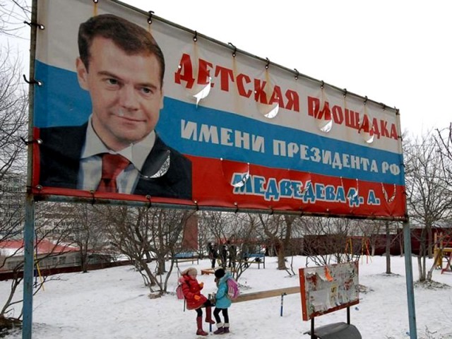 Психоделические детские площадки