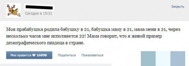 Ужасы и приколы из соцсетей 18+