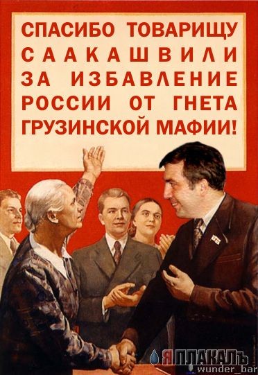 На злобу дня