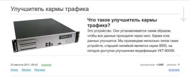 Федеральные каналы совсем перестали уважать нас