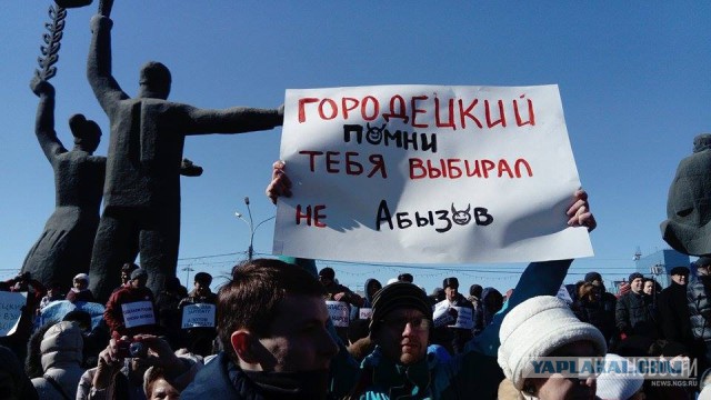 5й митинг против повышения тарифов ЖКХ Новосибирск, более 1000 человек и Навальный