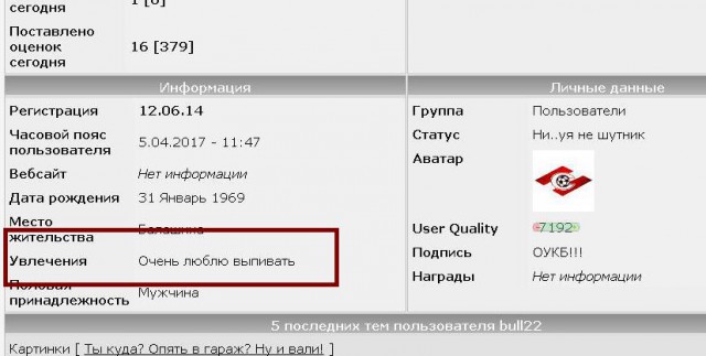 Ты куда? Опять в гараж? Ну и вали!