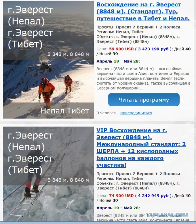 Как вертолет приземлился на вершине Эвереста