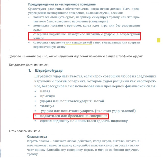 Футбол Чемпионат России 2016-17. Кубок России,РФПЛ,ФНЛ. Часть XV