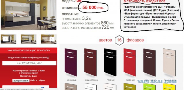Выбираю мебель. Наболело...