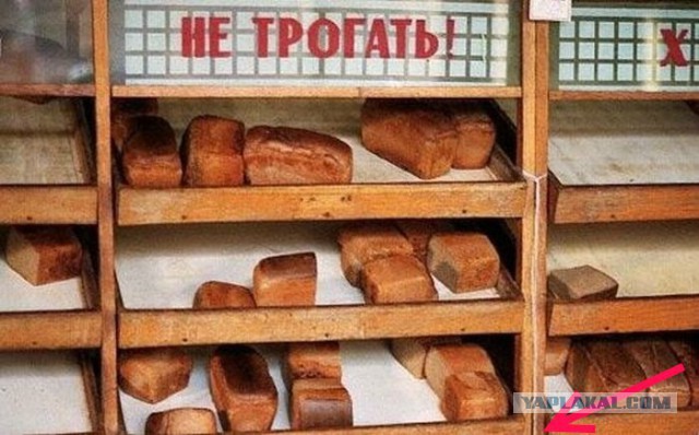 Хлеб, каким мы его помним