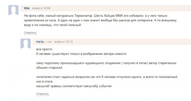 Обезумевшие бойцы ММА едва не убили скейтера в центре Воронежа