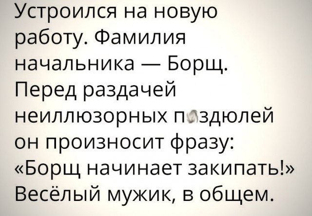 Всё как и всегда в точку...