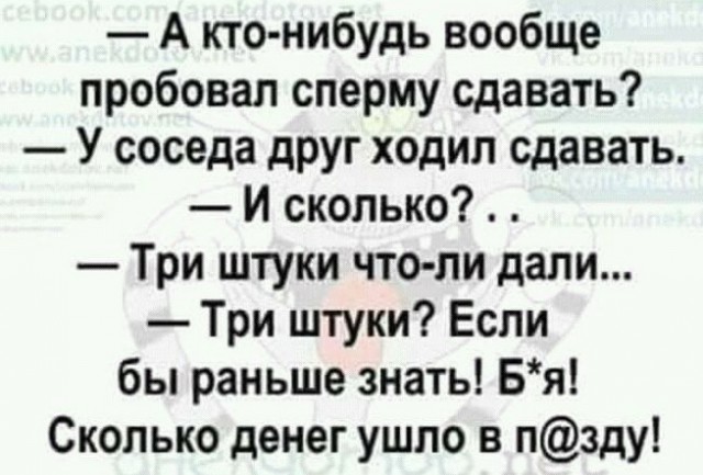 Деградируйте на здоровье