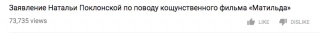 Наталья Поклонская выпустила видеообращение