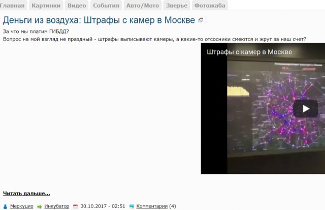 Камеры фиксируют штрафы в реальном времени